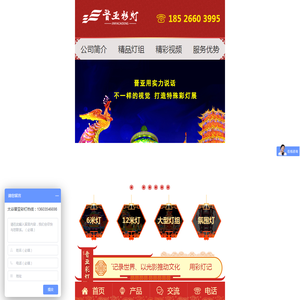 春节彩灯制作