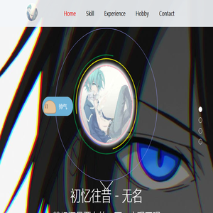 初忆往昔