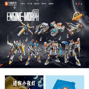 方橙积木