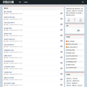 我要起名网