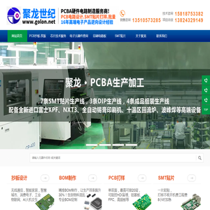 聚龙世纪电子