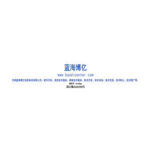 蓝海博亿