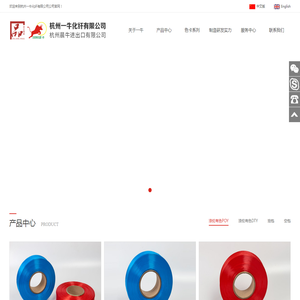 杭州一牛化纤有限公司