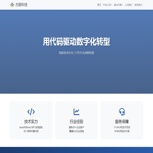 方能科技