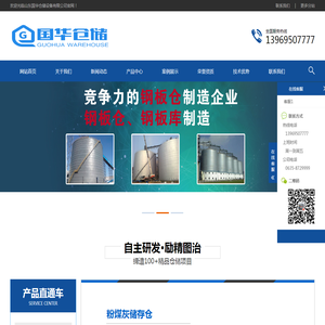 钢板仓,钢板库,大型钢板仓,大型钢板库,流化棒,气化管厂家