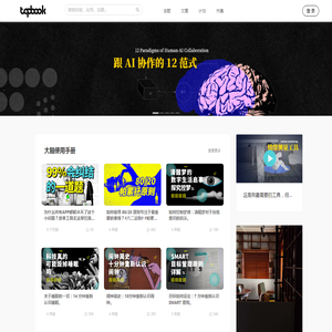 Topbook