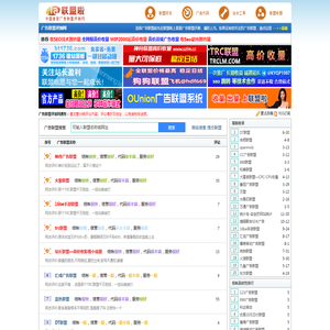 广告联盟评测