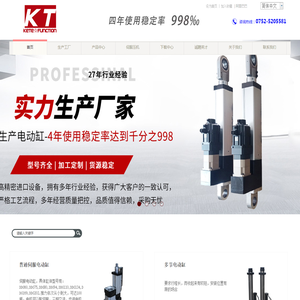 KT电动缸,4年使用稳定率千份之998