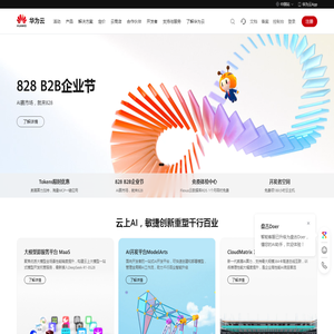 行业AI先锋