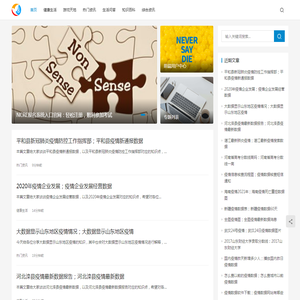 de号