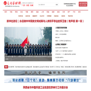 文化艺术网