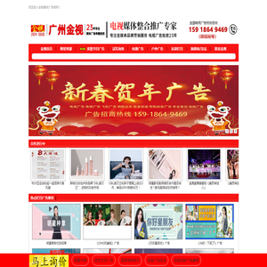 广州金视广告有限公司