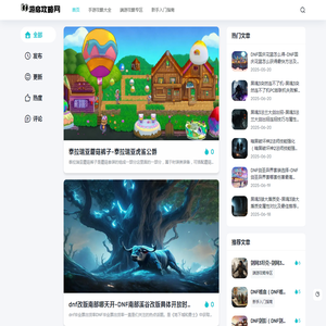 游启攻略网