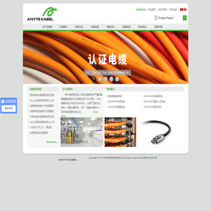 柔性控制电缆,柔性拖链电缆,数据传输控制电缆