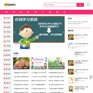 在学网