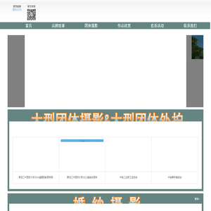真优美照相馆