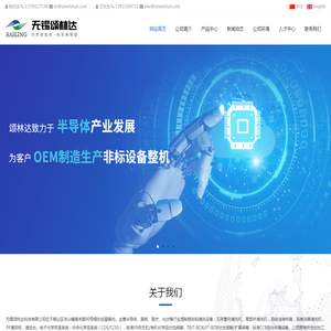 无锡颂林达科技有限公司