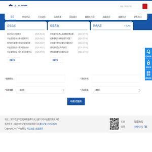 中业爱民