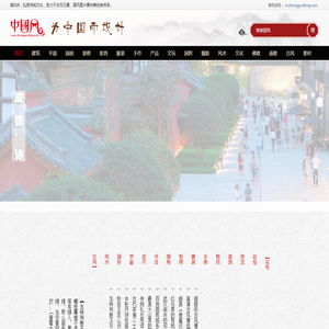 国风网