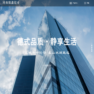 骏鑫铝材