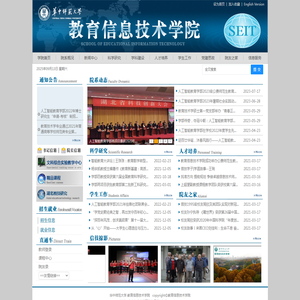 华中师范大学教育信息技术学院