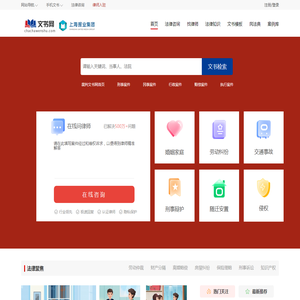 文书网【chachawenshu.com】