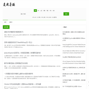 建波导航网