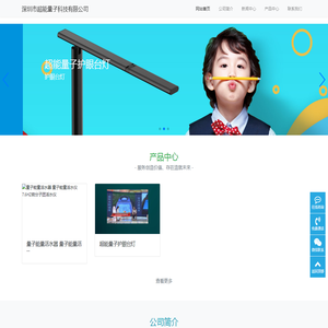 深圳市超能量子科技有限公司