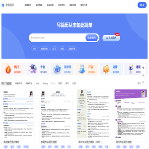 老鱼简历