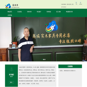 漆联网