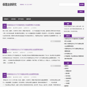 保理律师