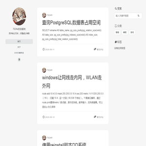 7024w的自留地