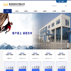 南京德研电子有限公司