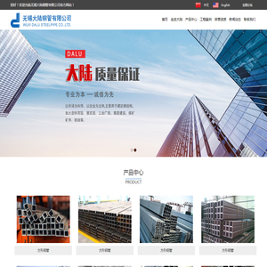 方管,矩形管,无锡大陆钢管有限公司,电话:0510