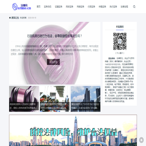 深圳律师