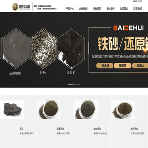 铁粉