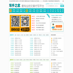 写手之家网