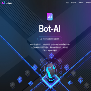 博特AI