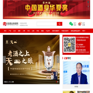 中国酒业新闻网·华夏酒报