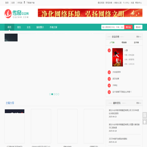 传奇中文网