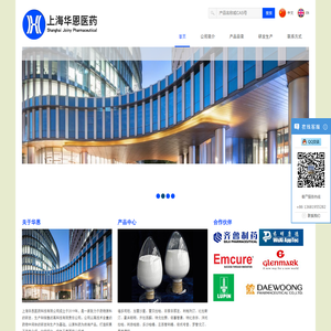 上海华恩医药科技有限公司