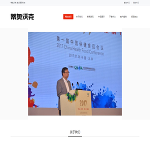 蒂奥沃克