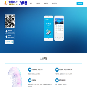 力网云