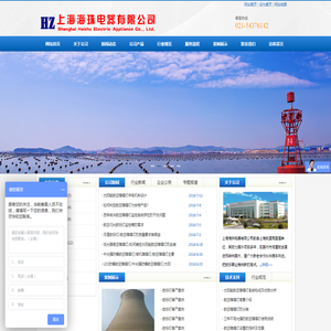高空障碍灯/航空障碍灯/太阳能航空障碍灯/防爆航空障碍灯/上海海珠电器有限公司