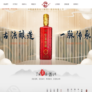 邯郸市皇家凤仙贸易有限公司