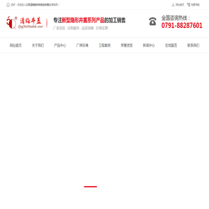 江西清梅新材料制造有限公司