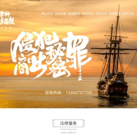 广东长昊律师事务所