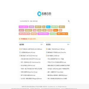 免费MV网,车载DJ视频,超清mp4下载,DJMV舞曲