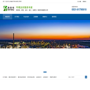 山东海美侬环保科技有限公司