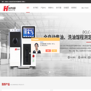 全自动橡胶防老剂结晶点测定仪